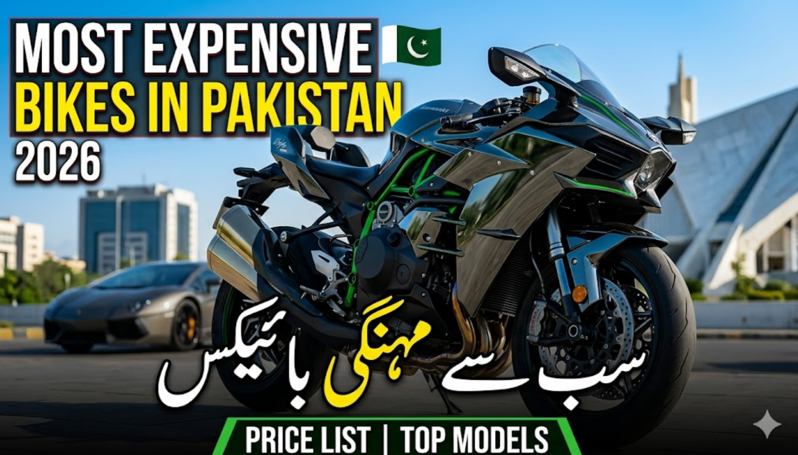 Pakistan Most Expensive Heavy Bikes