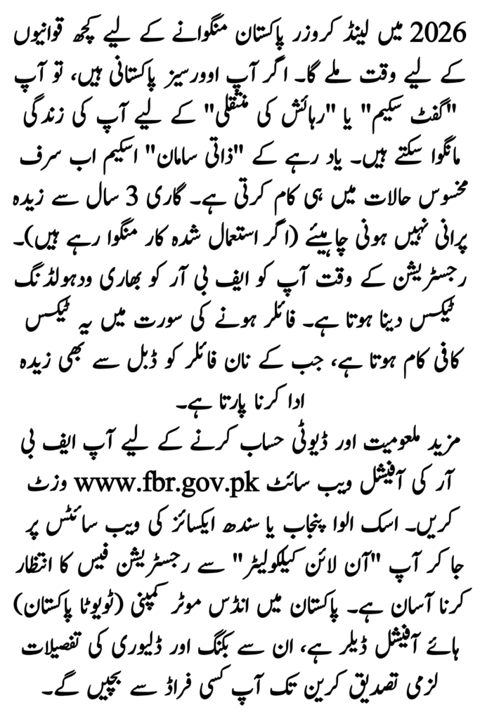 Land Cruiser V8 2026