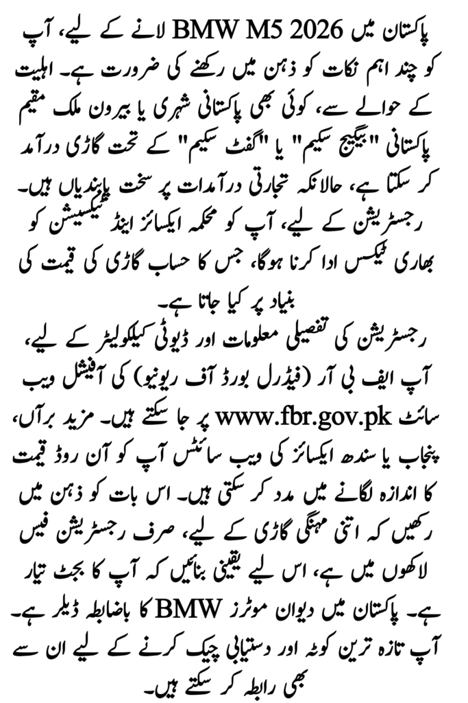 BMW M5 2026