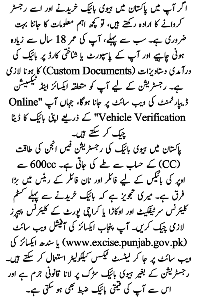 Pakistan Most Expensive Heavy Bikes