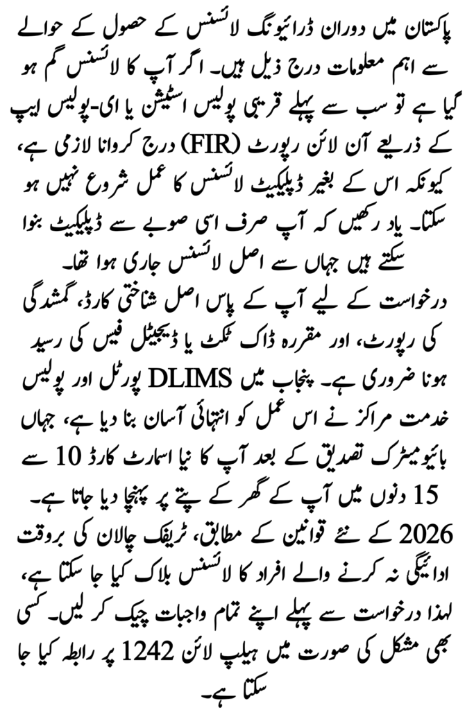 Get a Duplicate Driving License