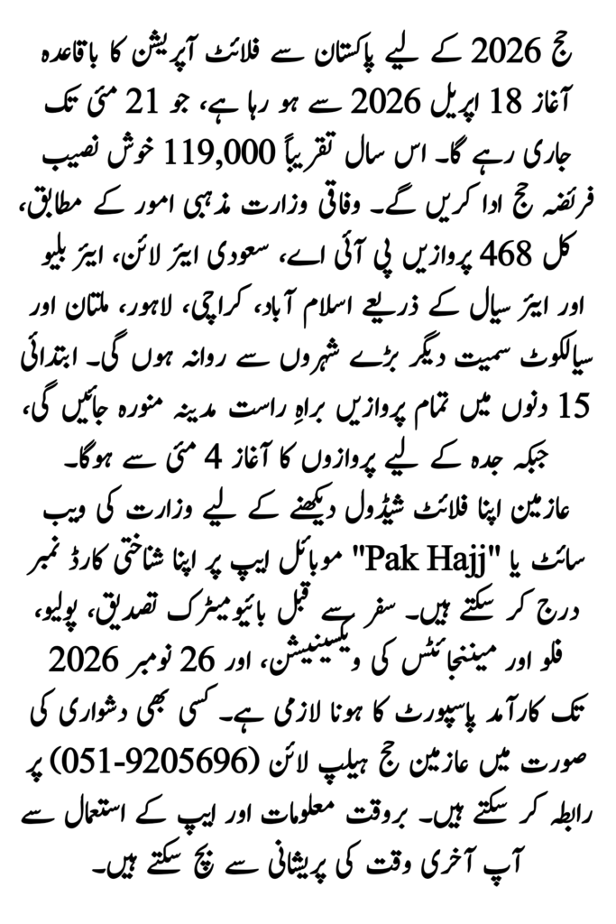 Hajj 2026 Flight Schedule