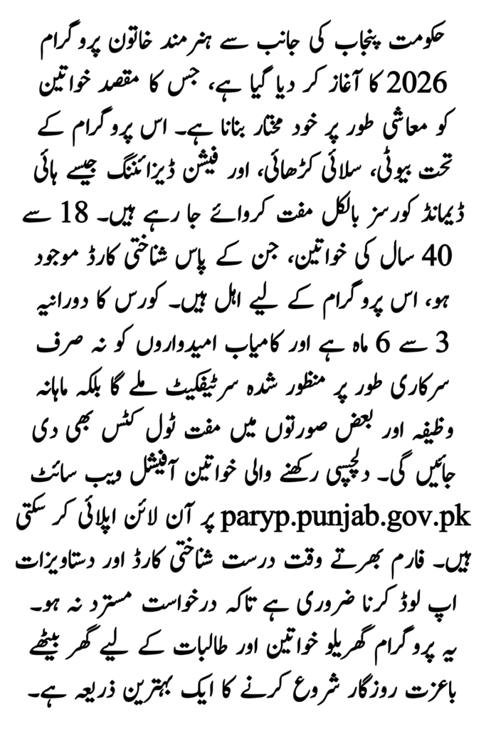 Hunar-mand Khatoon Program