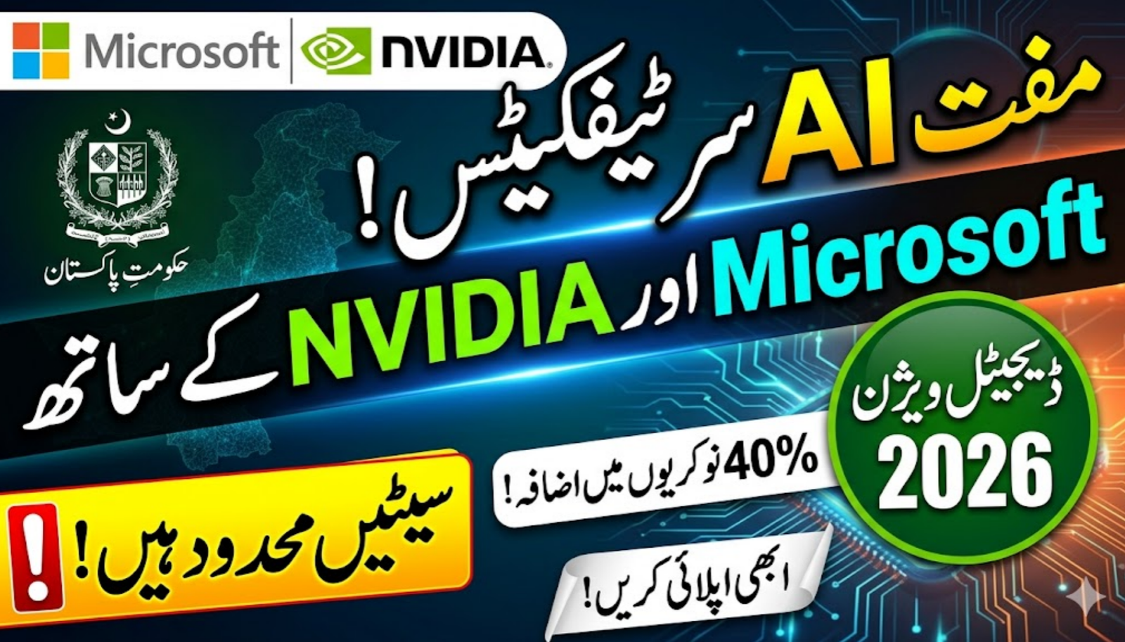 Free Microsoft & NVIDIA AI Certificates 2026