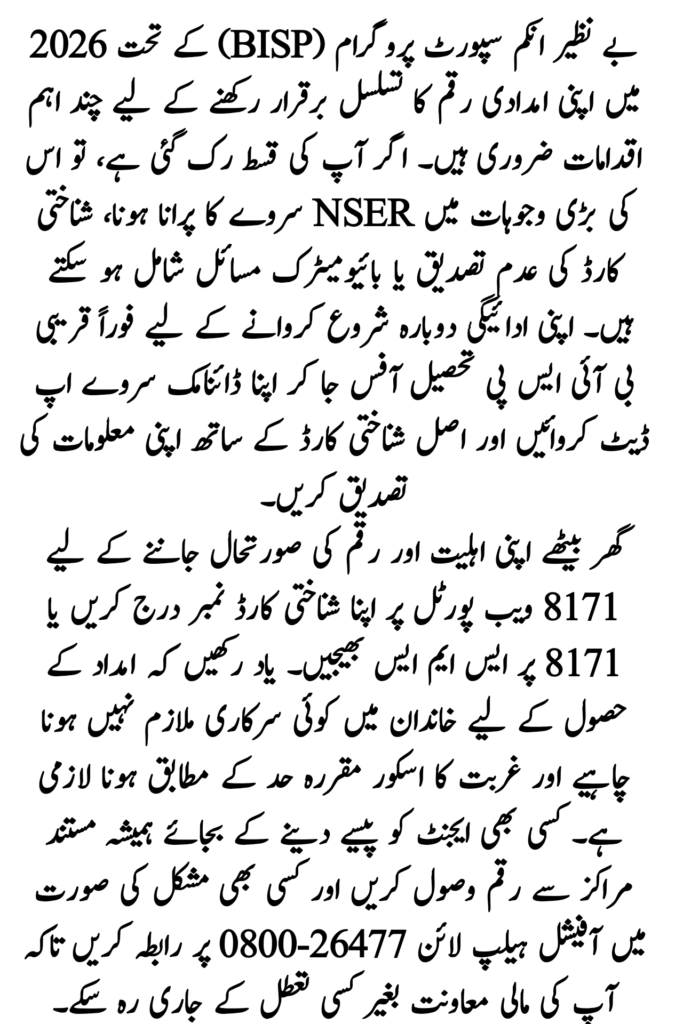 How to Continue Your BISP Payments