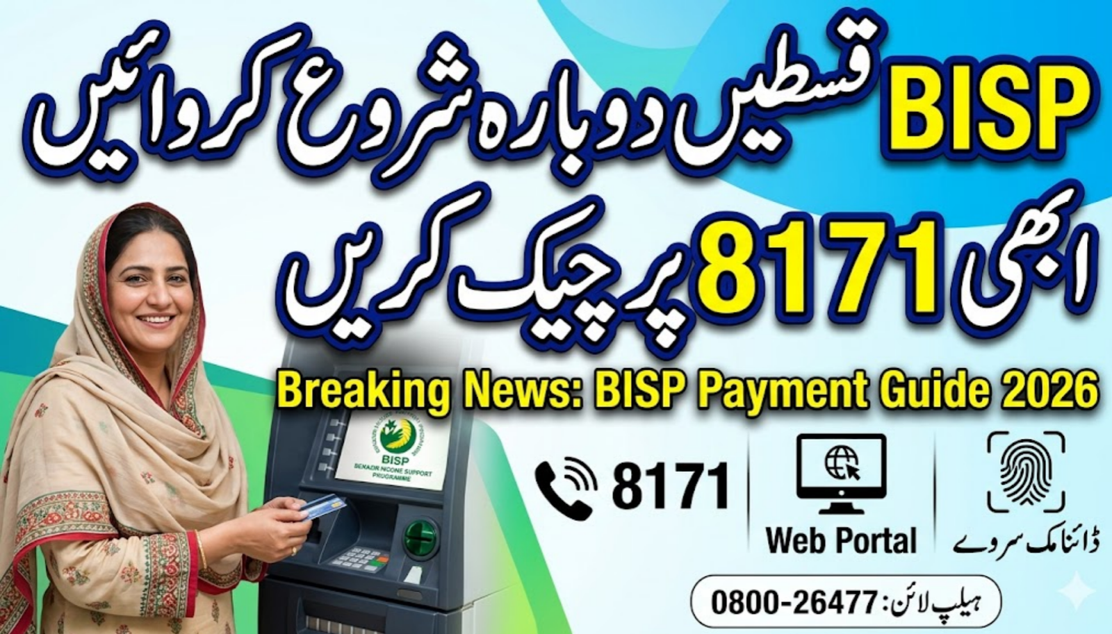How to Continue Your BISP Payments