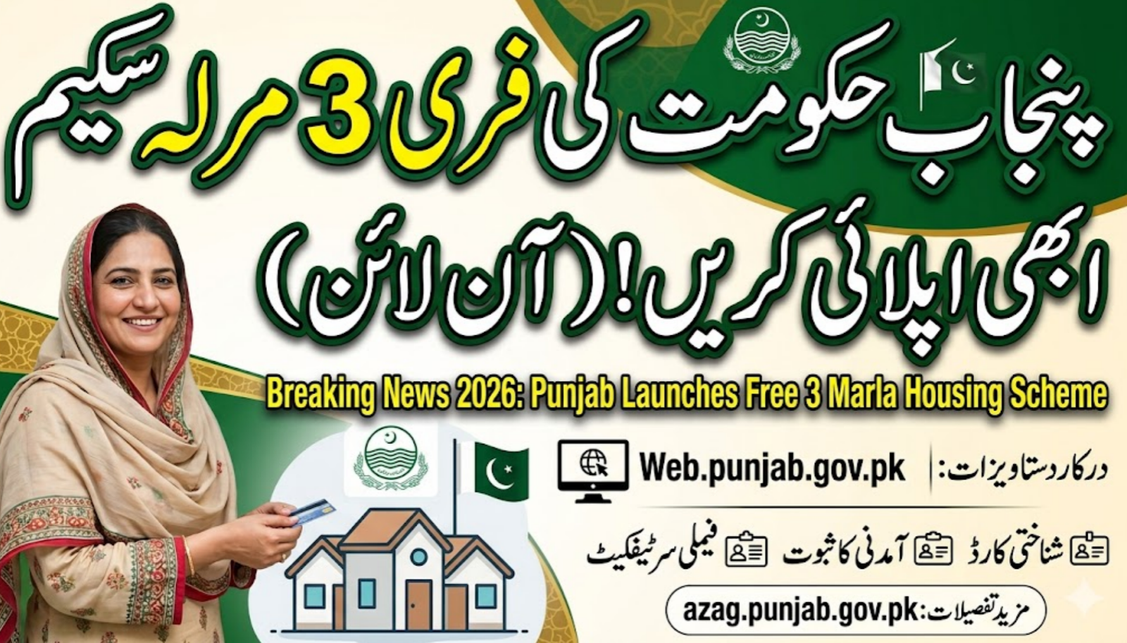 Free 3 Marla Housing Scheme