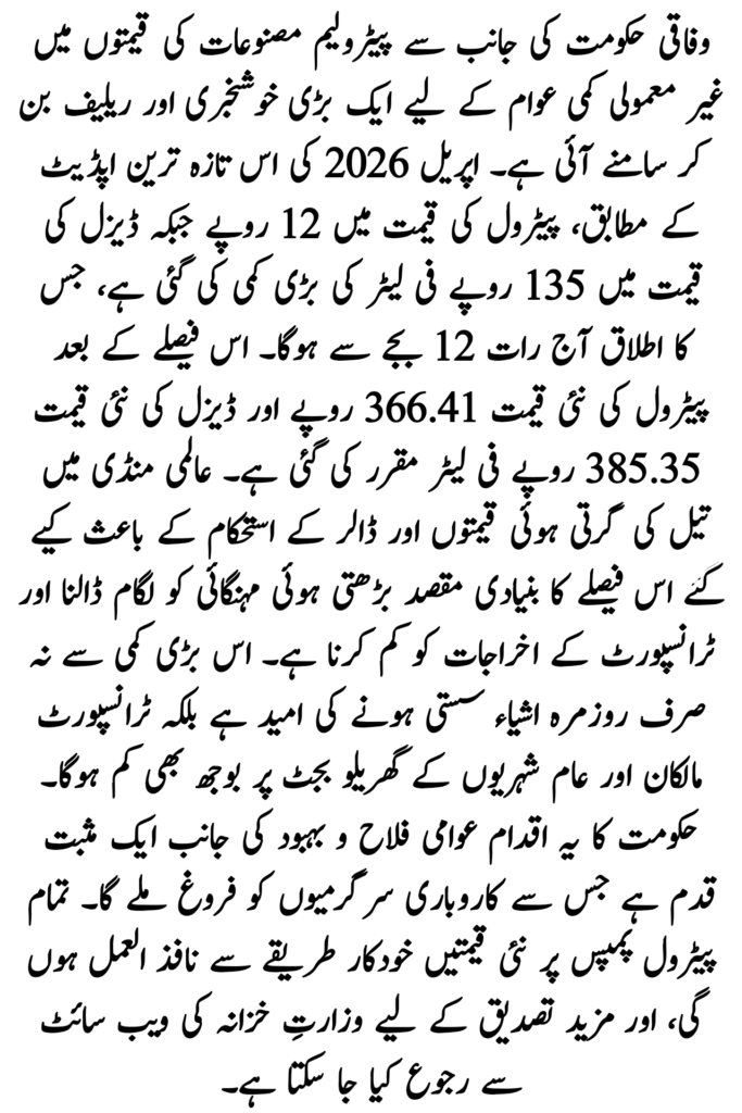 Major Cut in Petrol & Diesel Prices