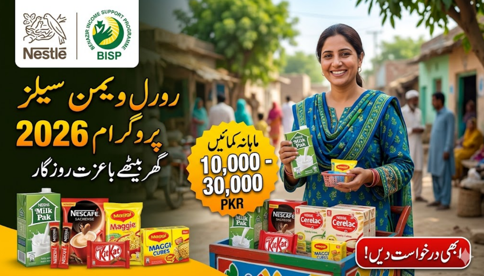 Nestlé BISP Rural Women Sales Program
