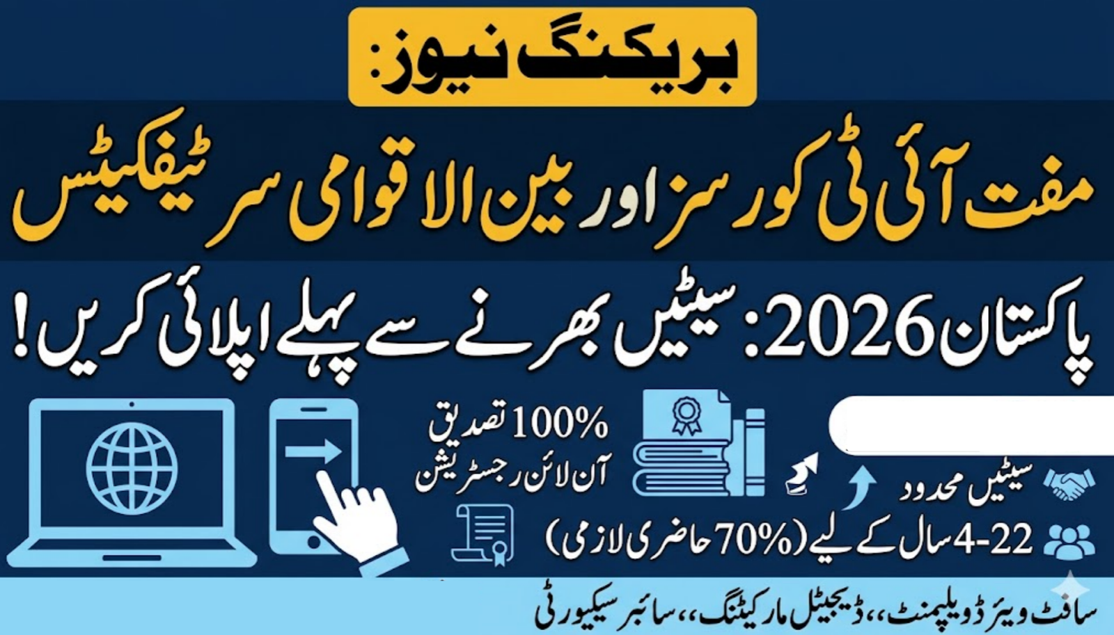 Free IT Courses with International Certificates