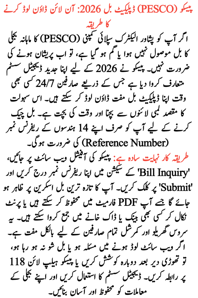 PESCO Duplicate Bill Print 