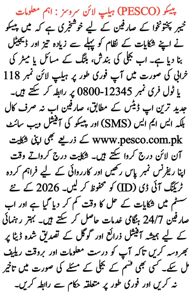 Pesco Helpline Services
