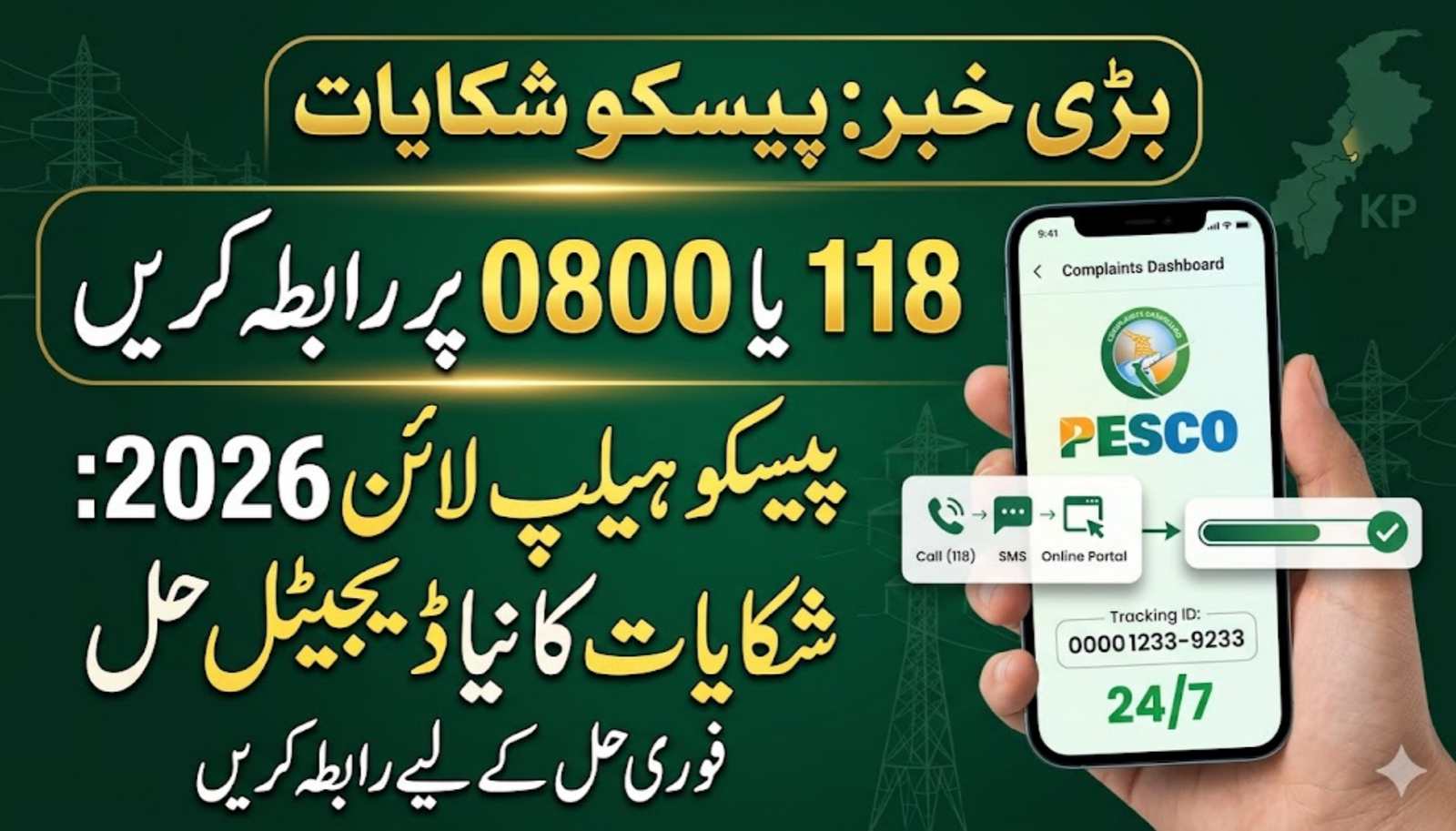 Pesco Helpline Services