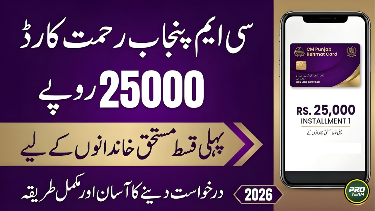 Rehmat Card 25000 Payment for Orphans