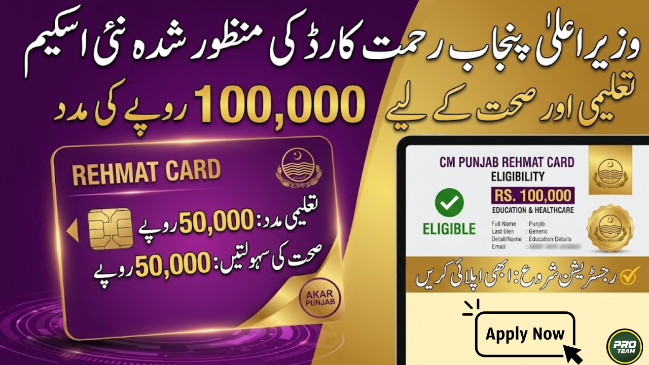 Rehmat Card Through Zakat Office