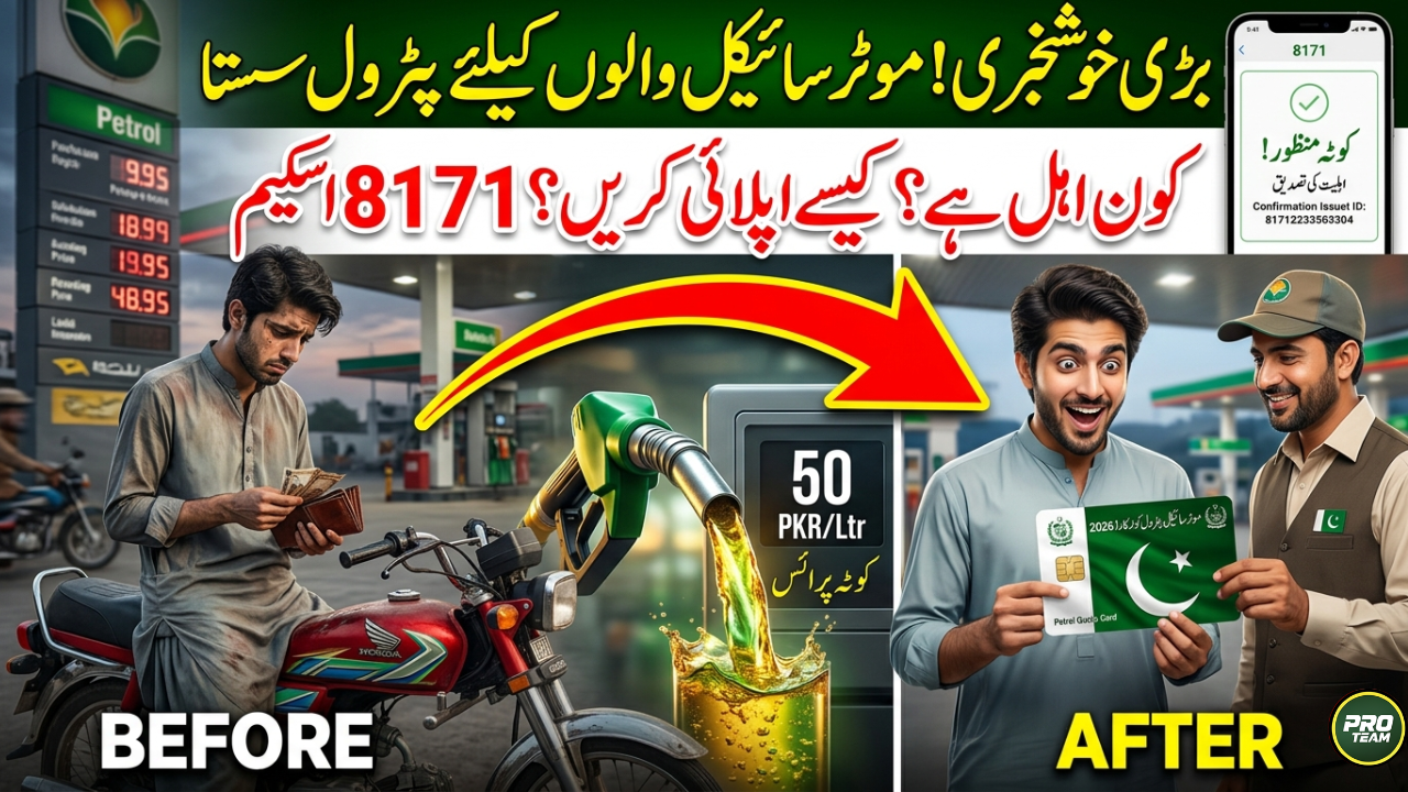 Petrol Quota for Motorcycles