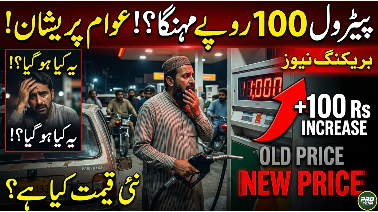 Petrol Price Increase